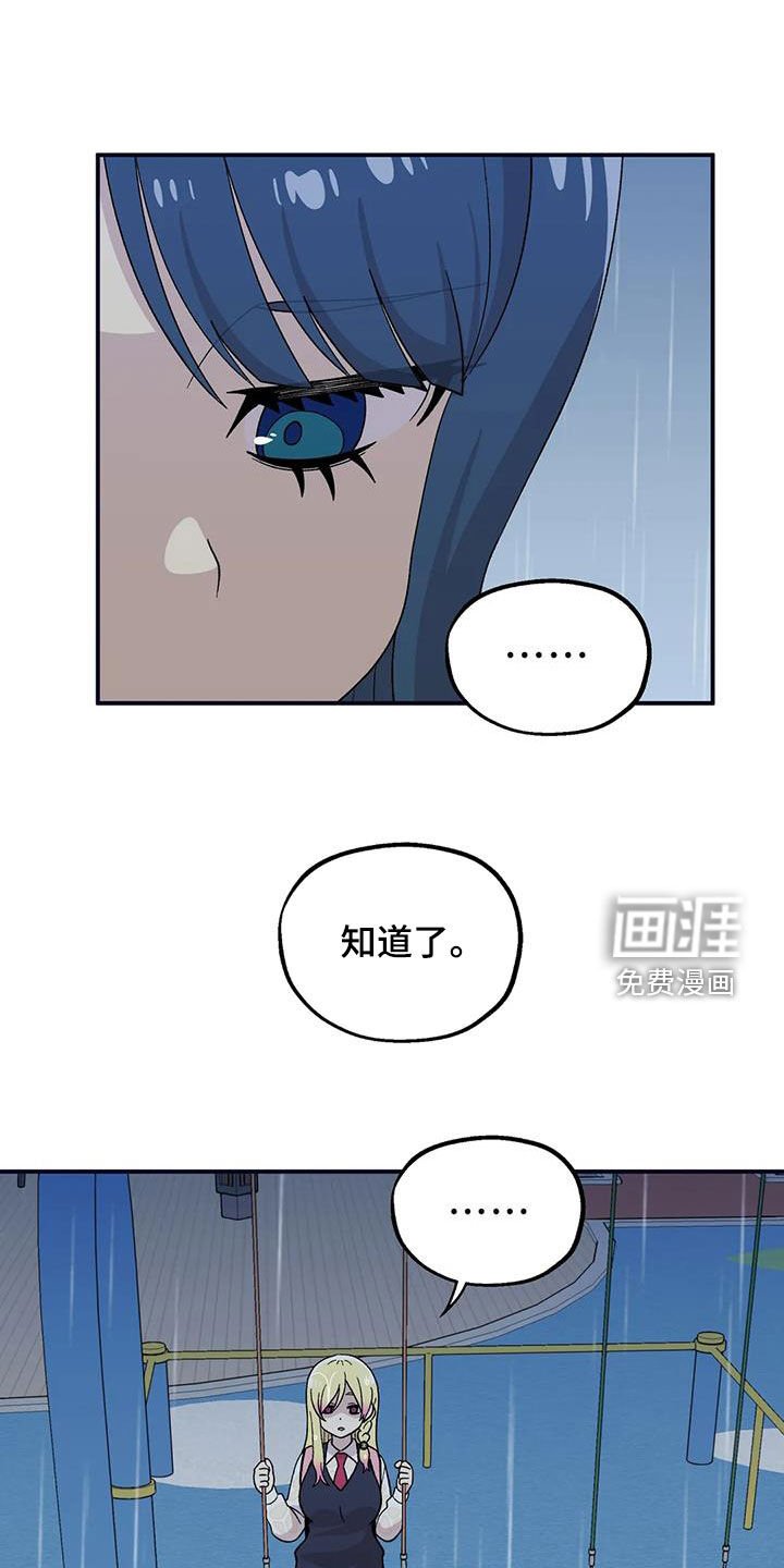 第38章：下雨天