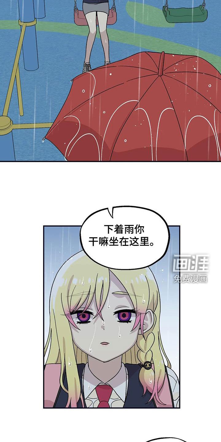 第38章：下雨天