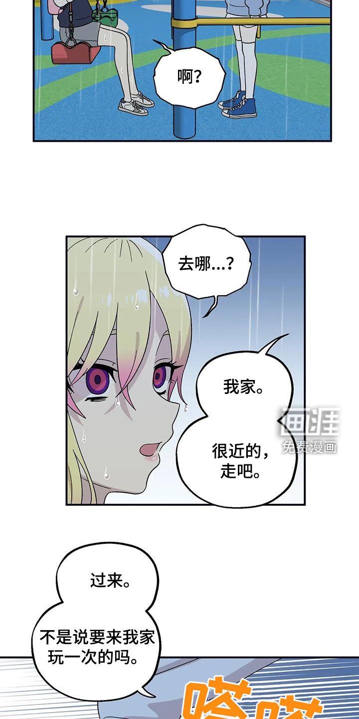 第38章：下雨天