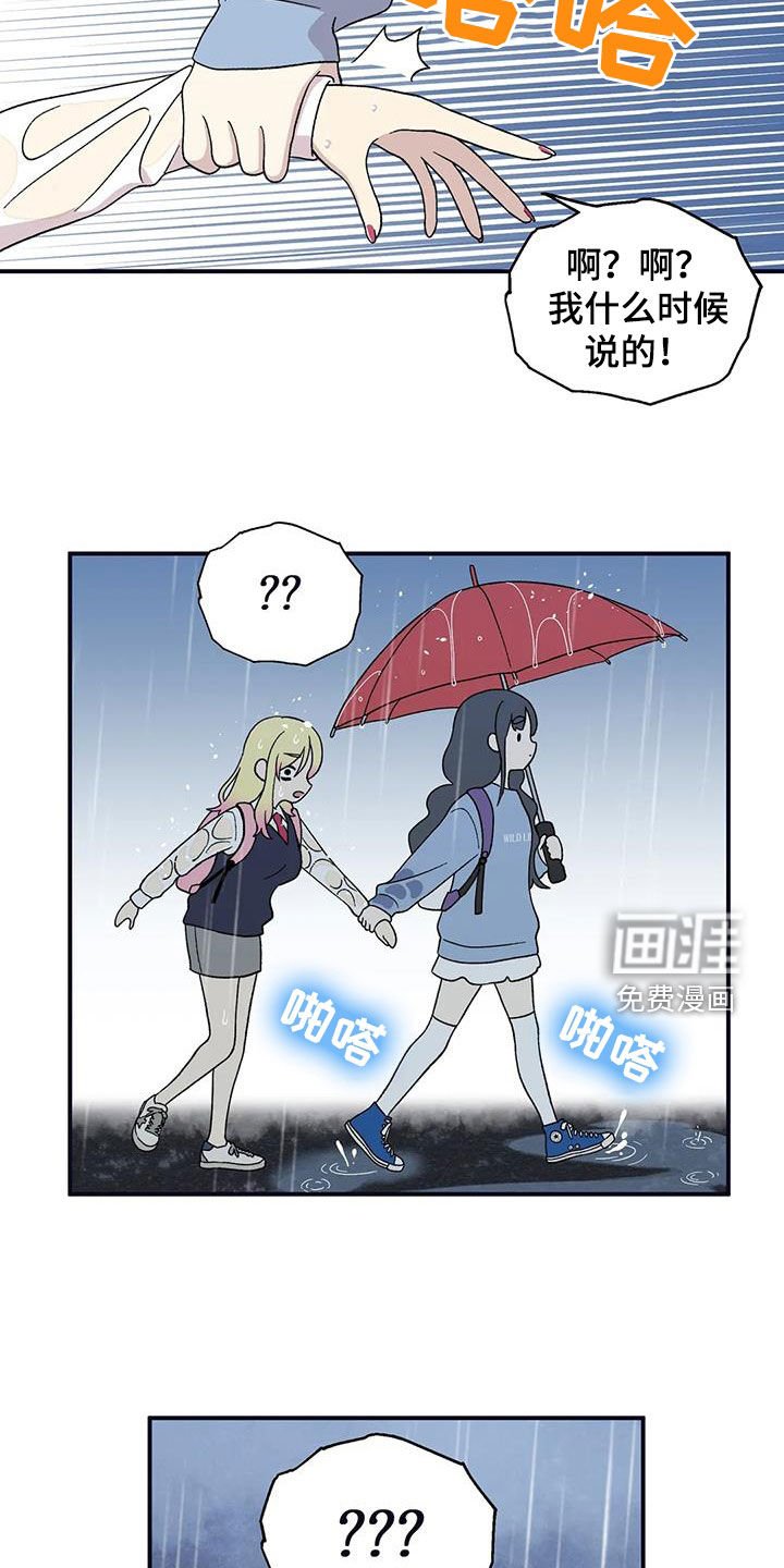 第38章：下雨天