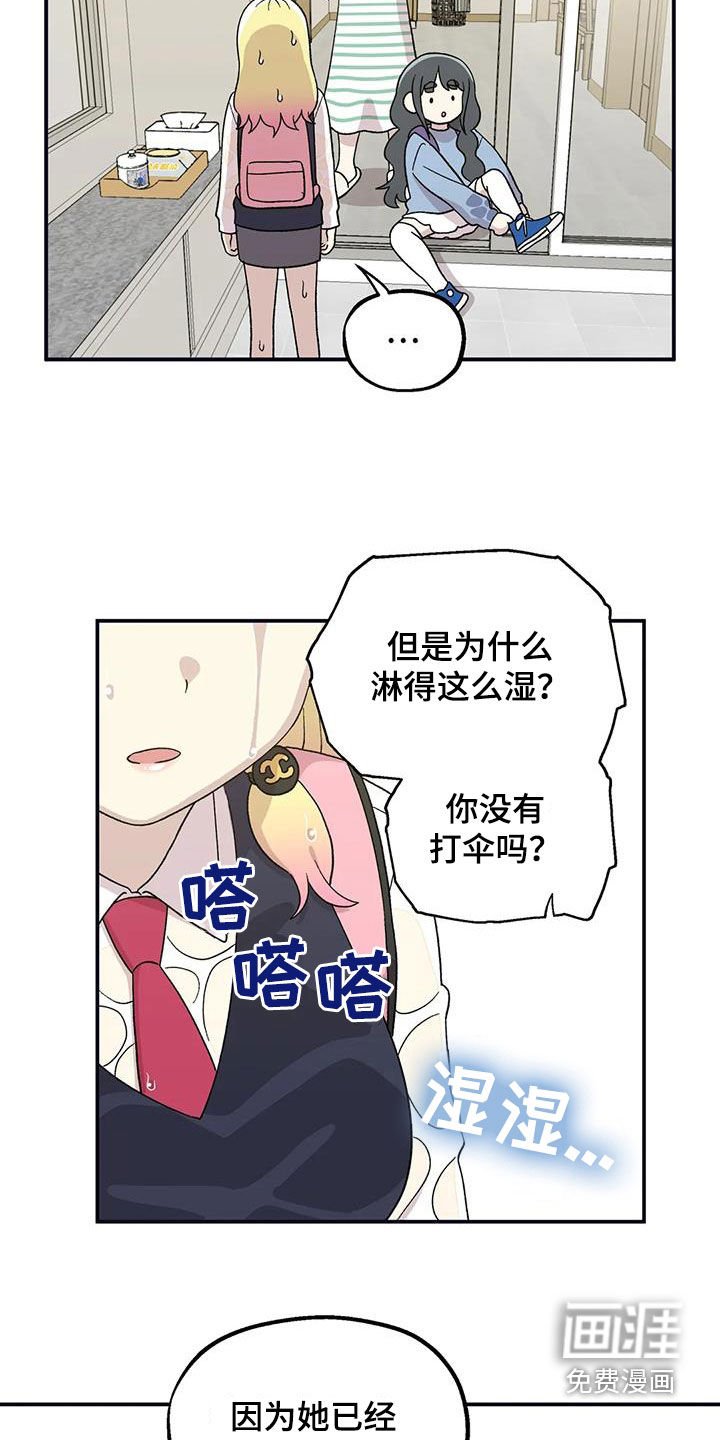 第38章：下雨天
