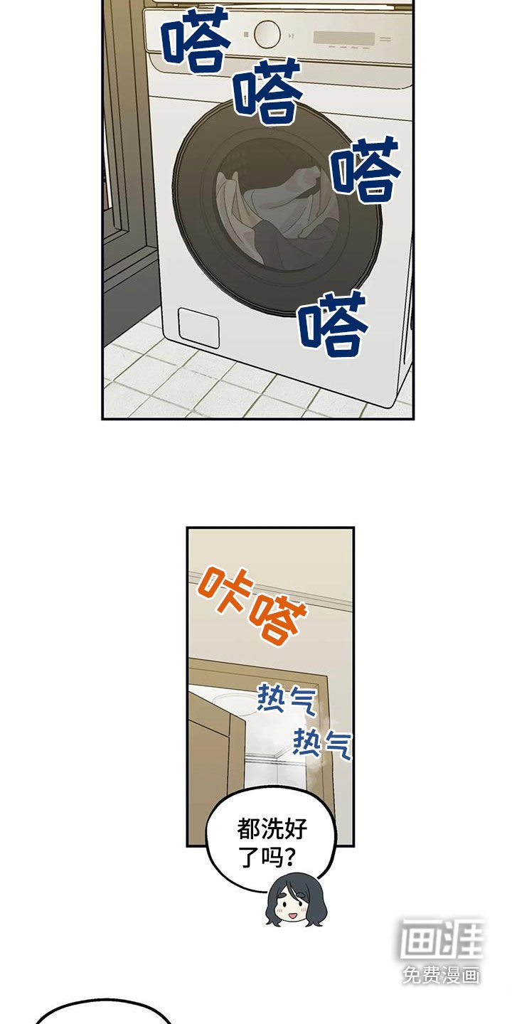 第38章：下雨天