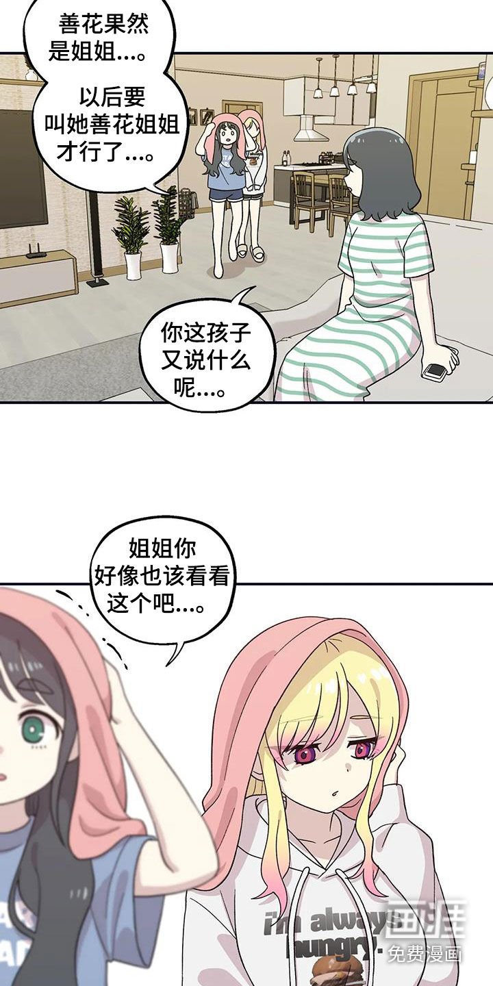 第38章：下雨天