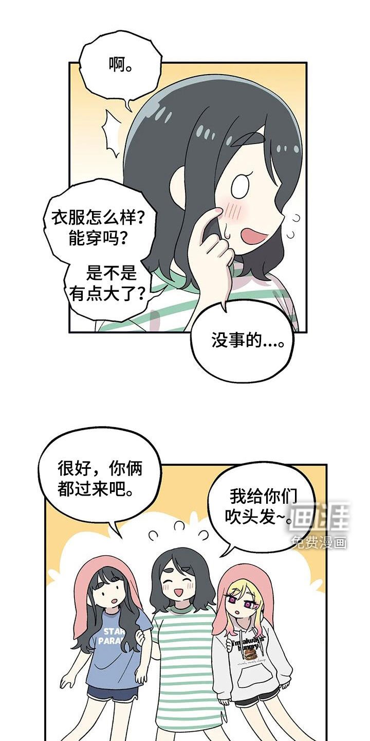 第39章：这是秘密