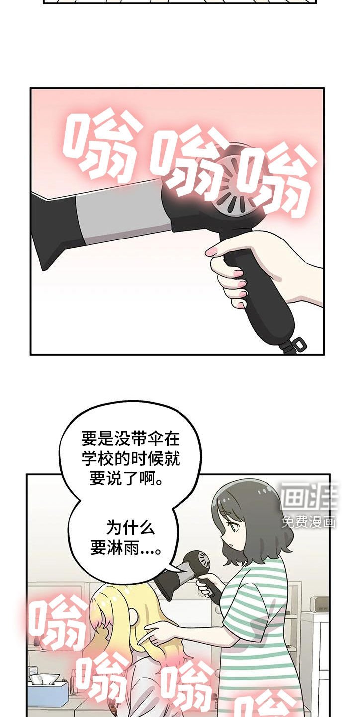 第39章：这是秘密