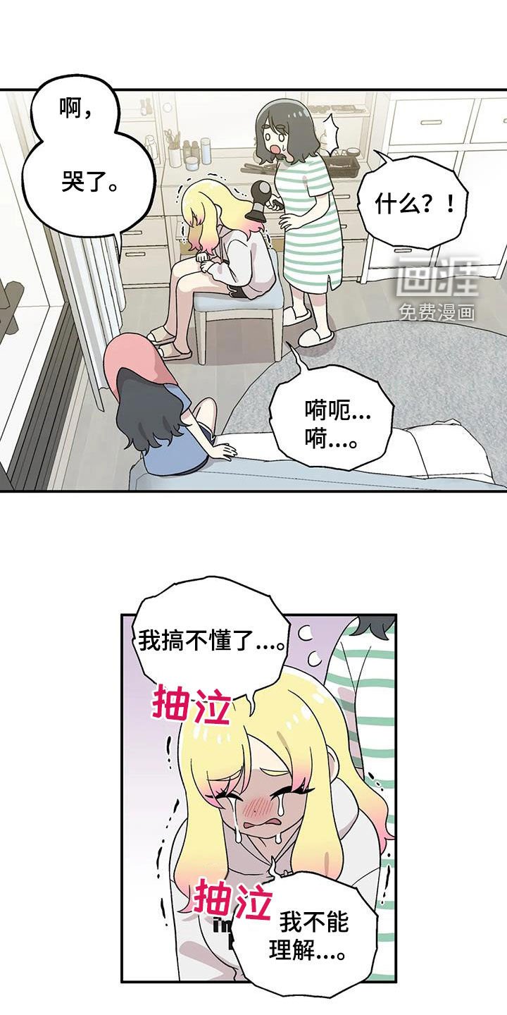 第39章：这是秘密
