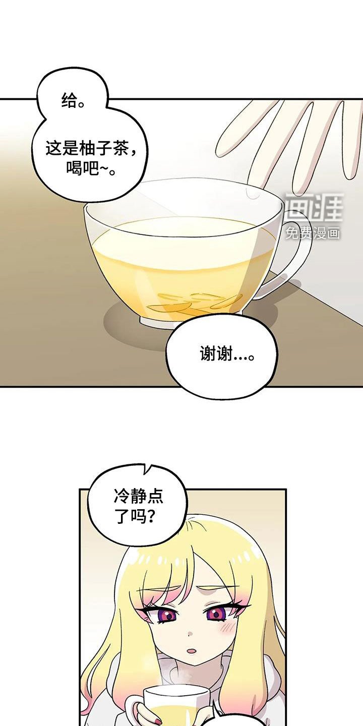 第39章：这是秘密