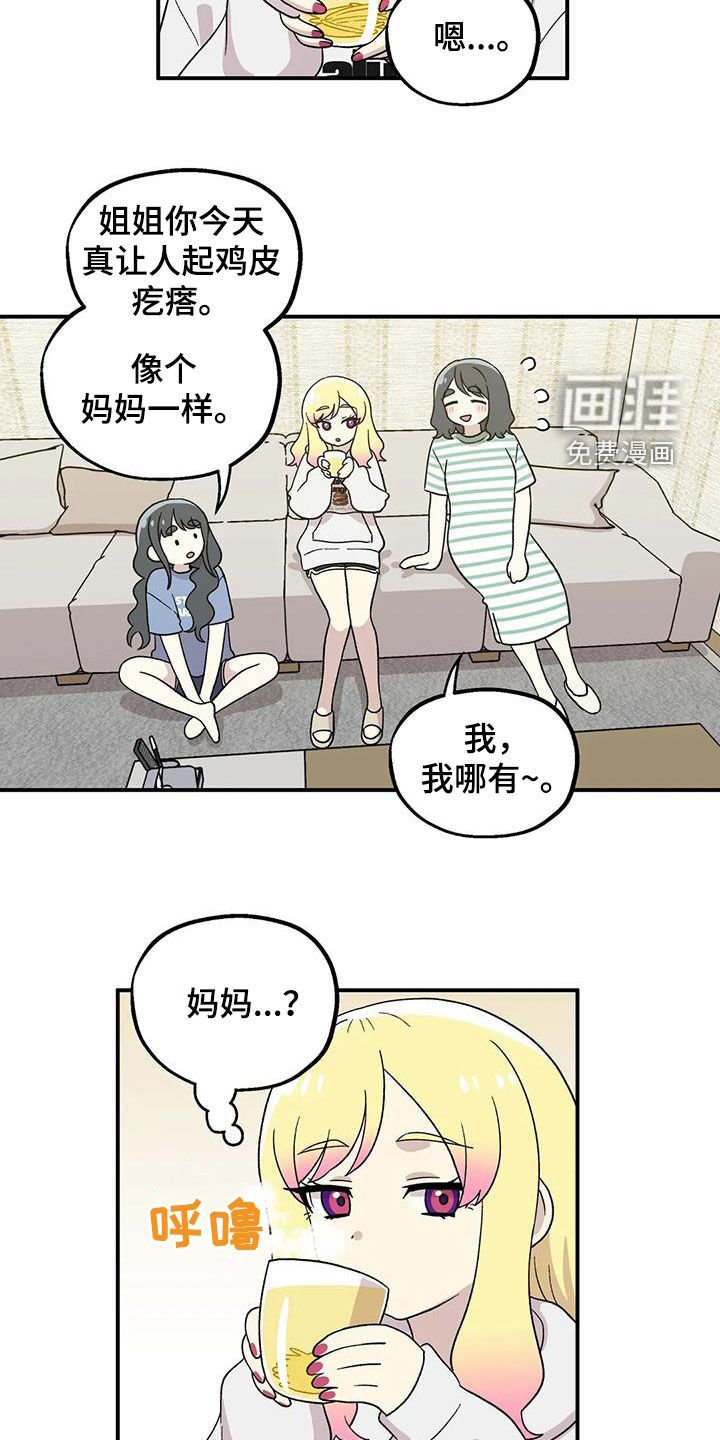 第39章：这是秘密