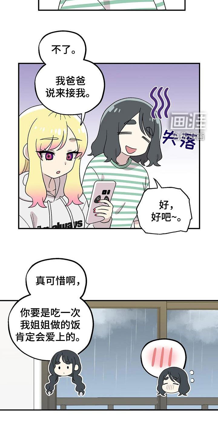 第39章：这是秘密