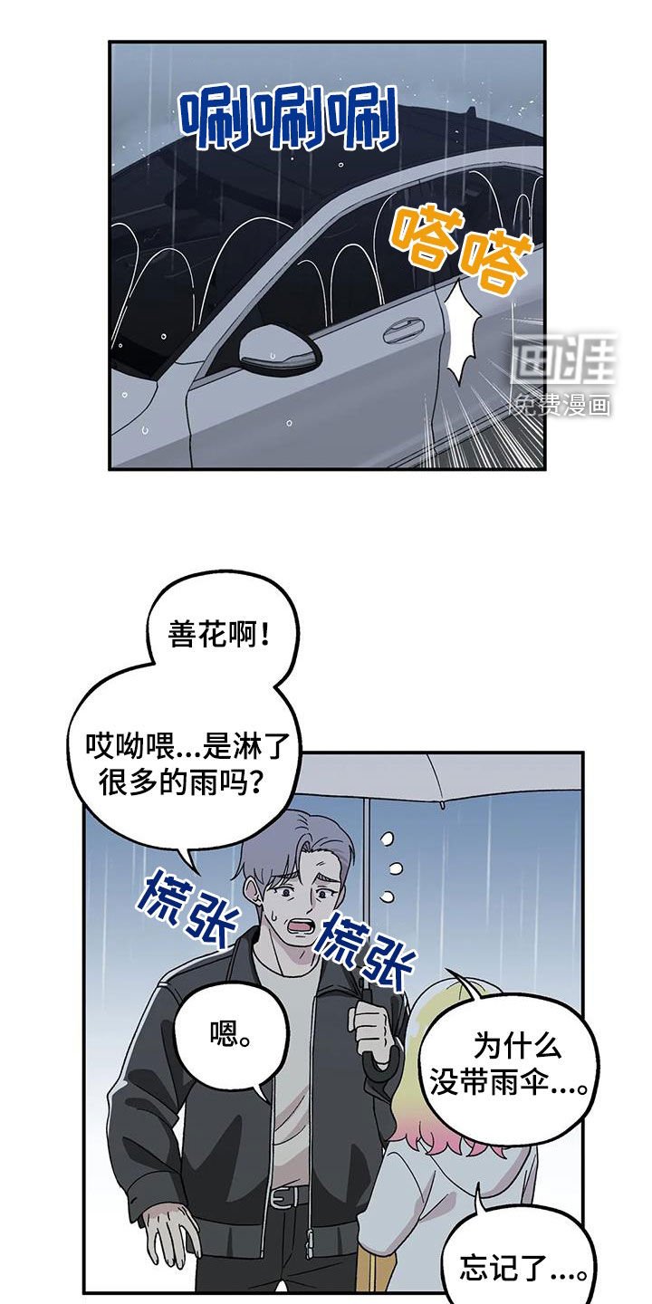 第39章：这是秘密