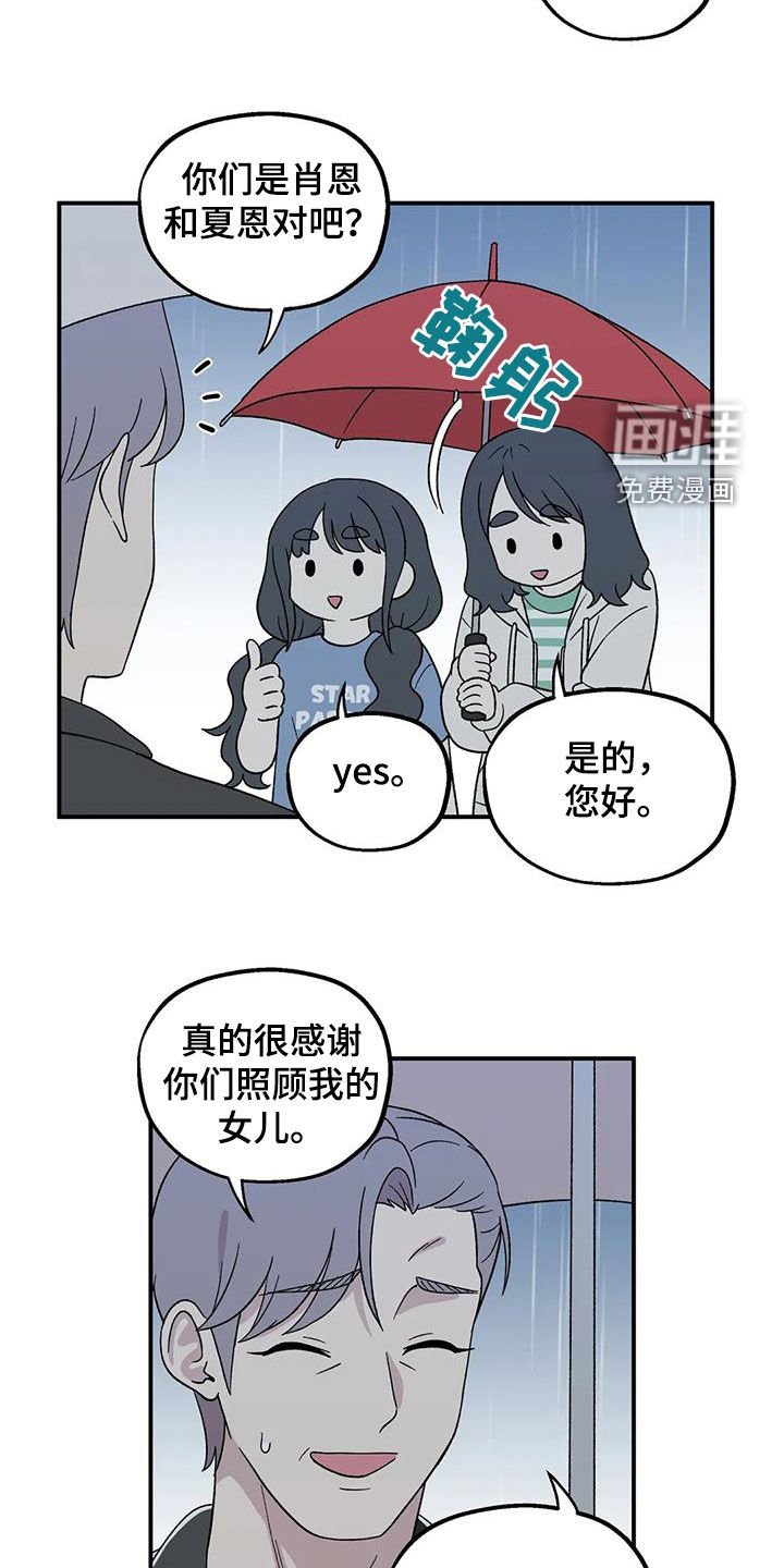 第39章：这是秘密