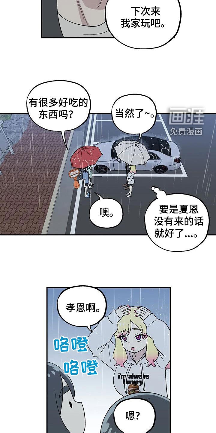 第39章：这是秘密