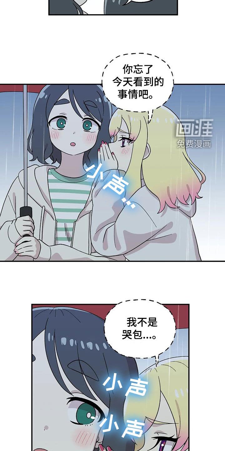 第39章：这是秘密
