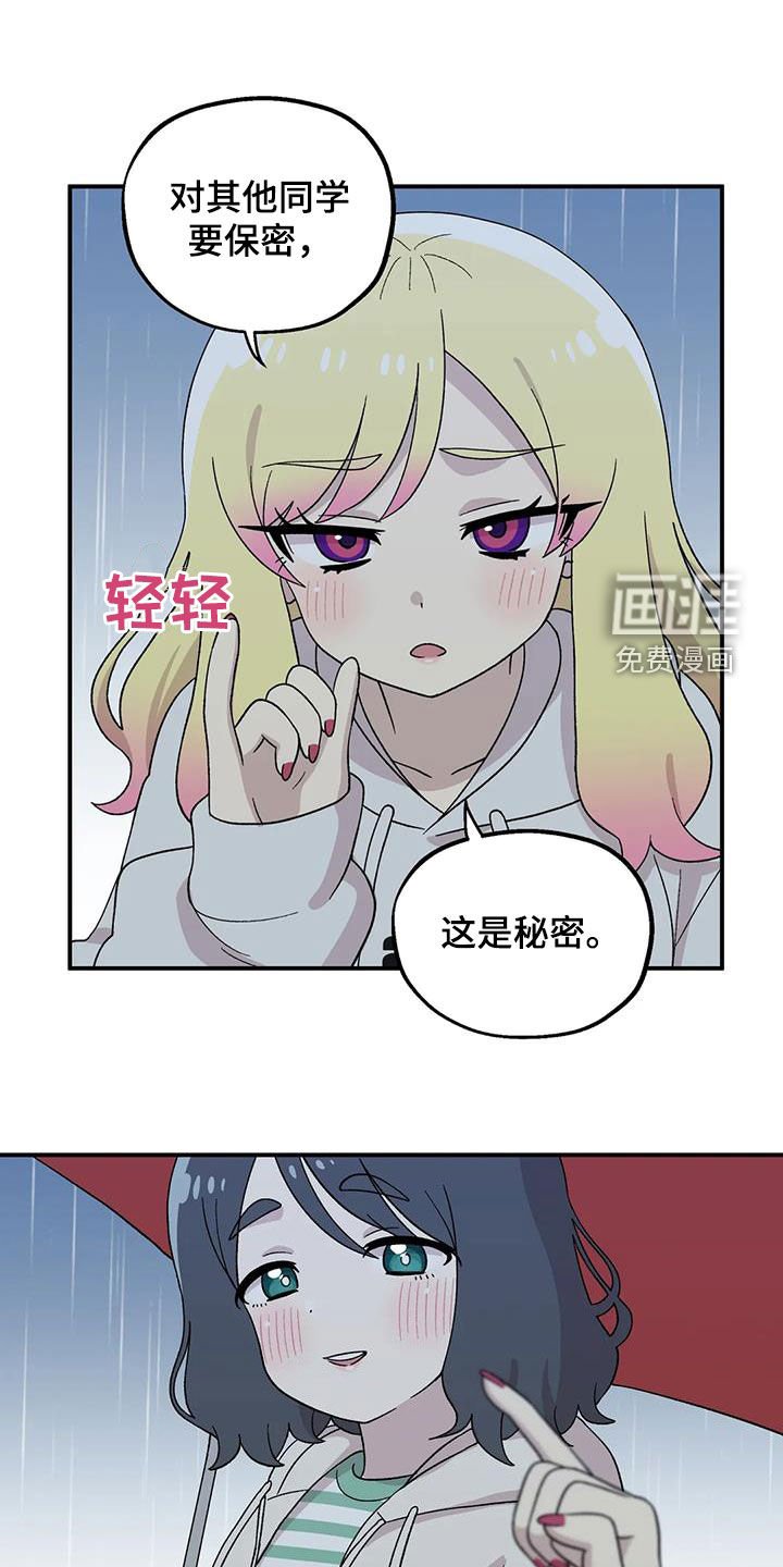 第39章：这是秘密