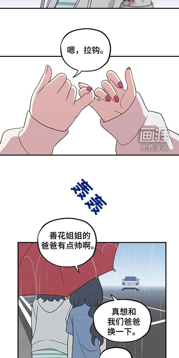 第39章：这是秘密