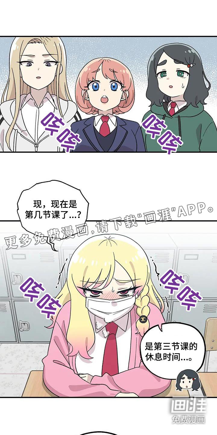 第40章：生病