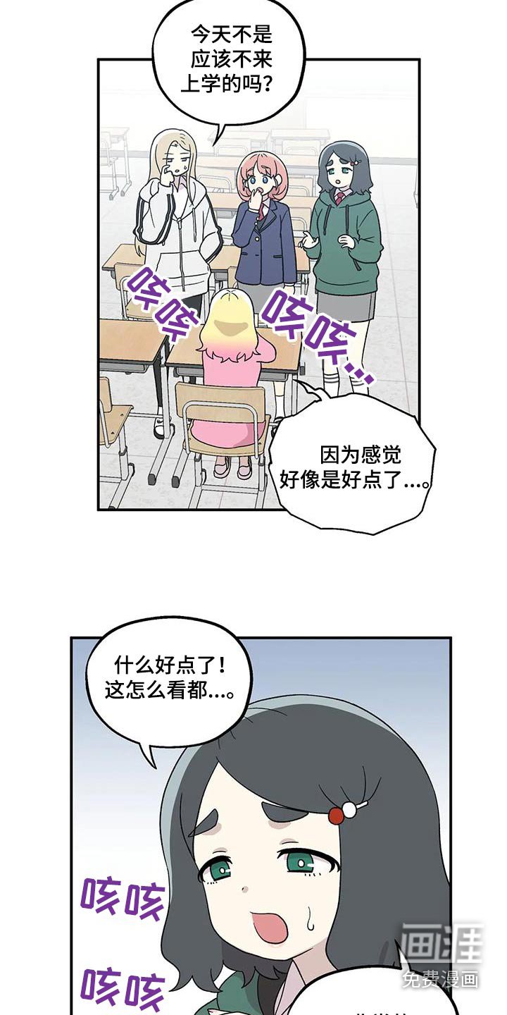 第40章：生病