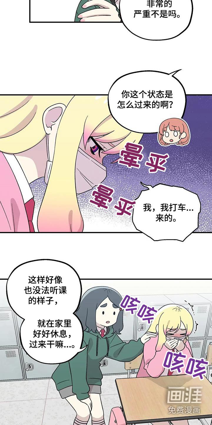 第40章：生病