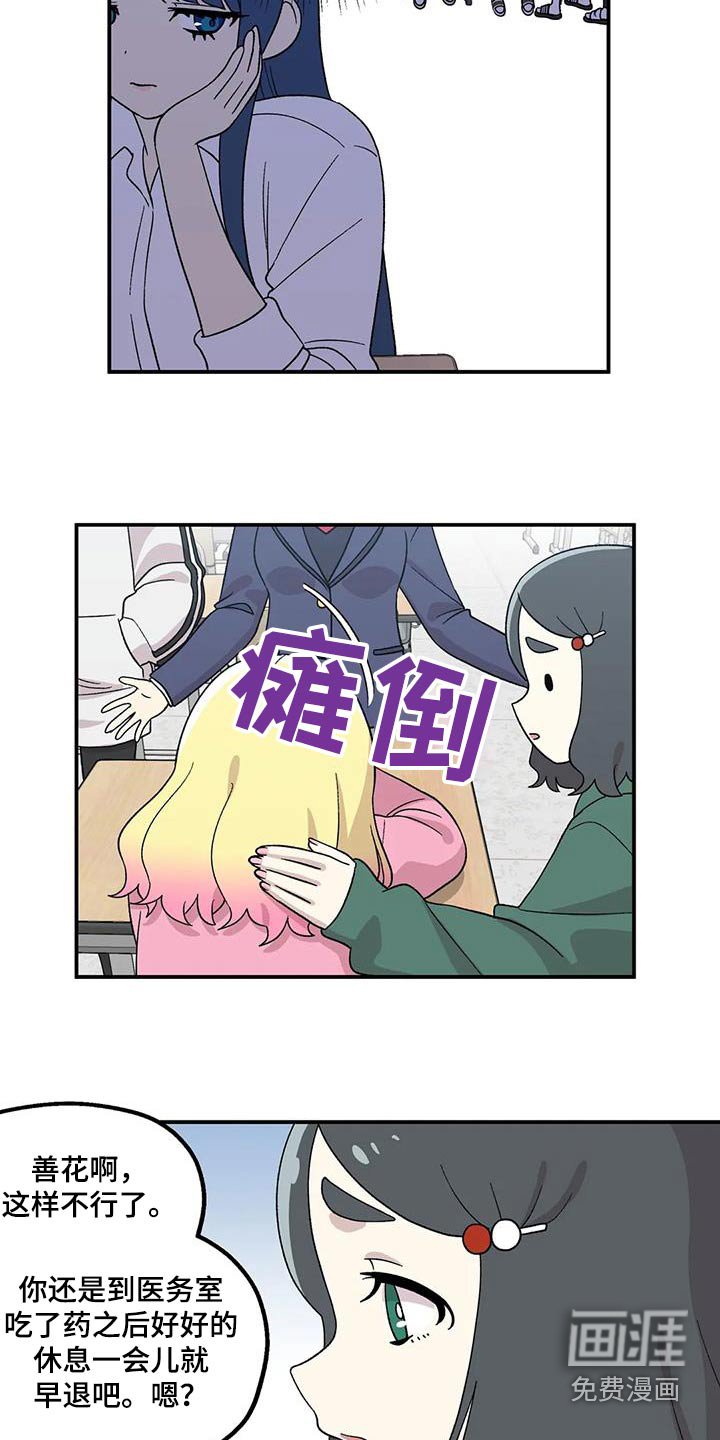 第40章：生病