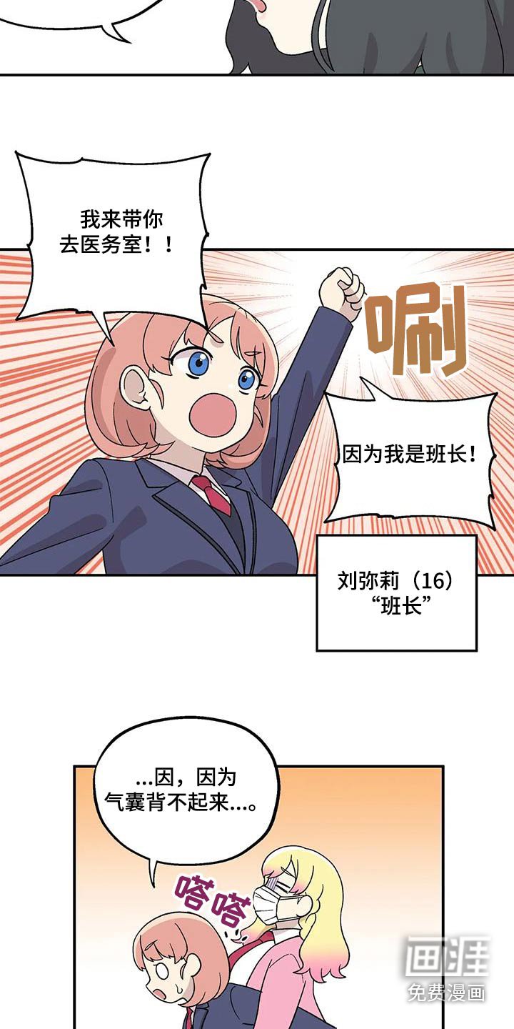 第40章：生病