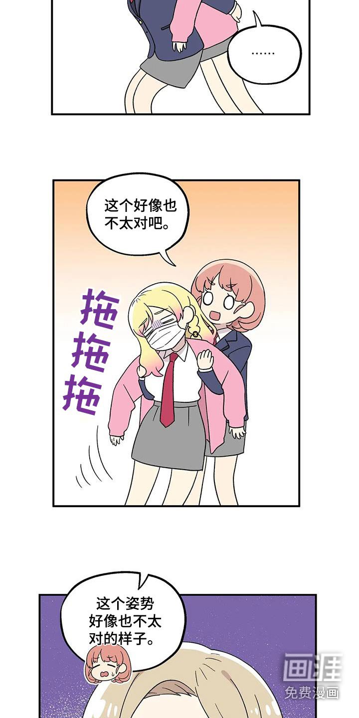 第40章：生病