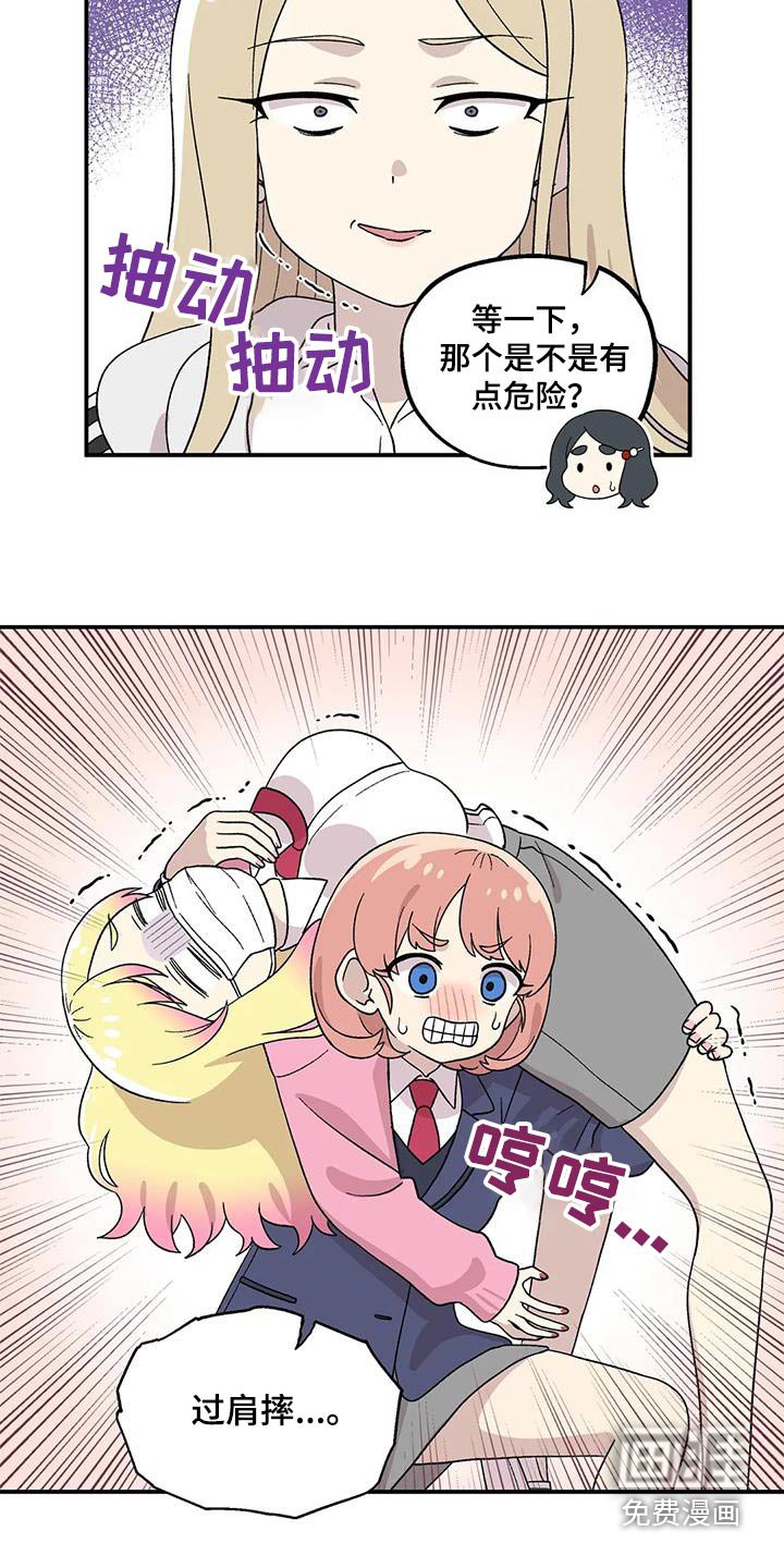 第40章：生病