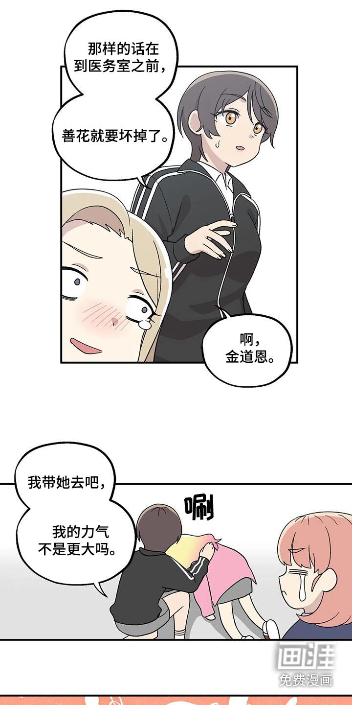 第40章：生病