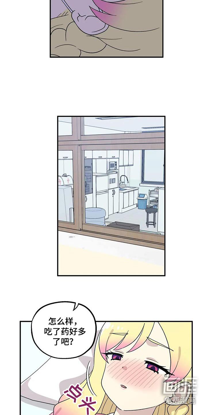第40章：生病