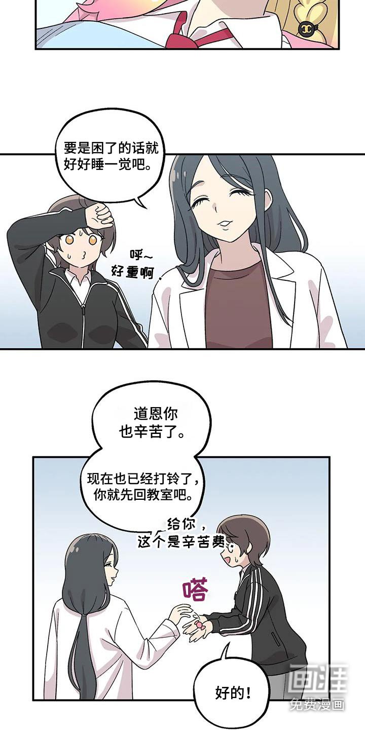 第40章：生病