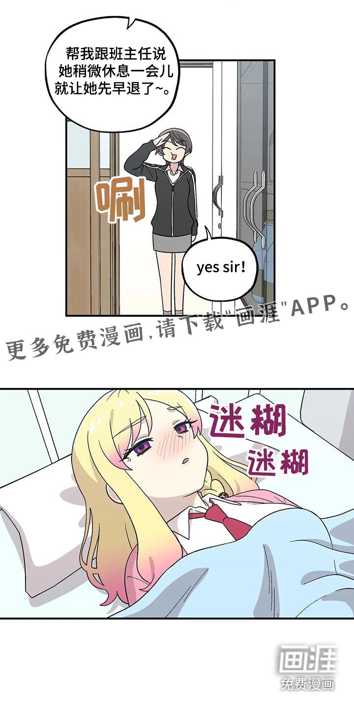 第40章：生病