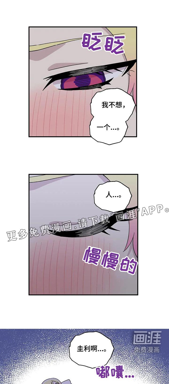 第41章：迷糊