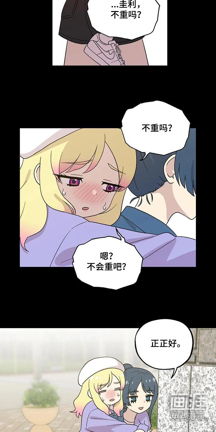 第41章：迷糊