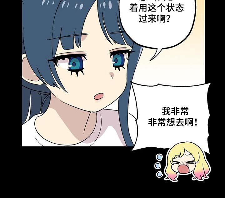 第41章：迷糊