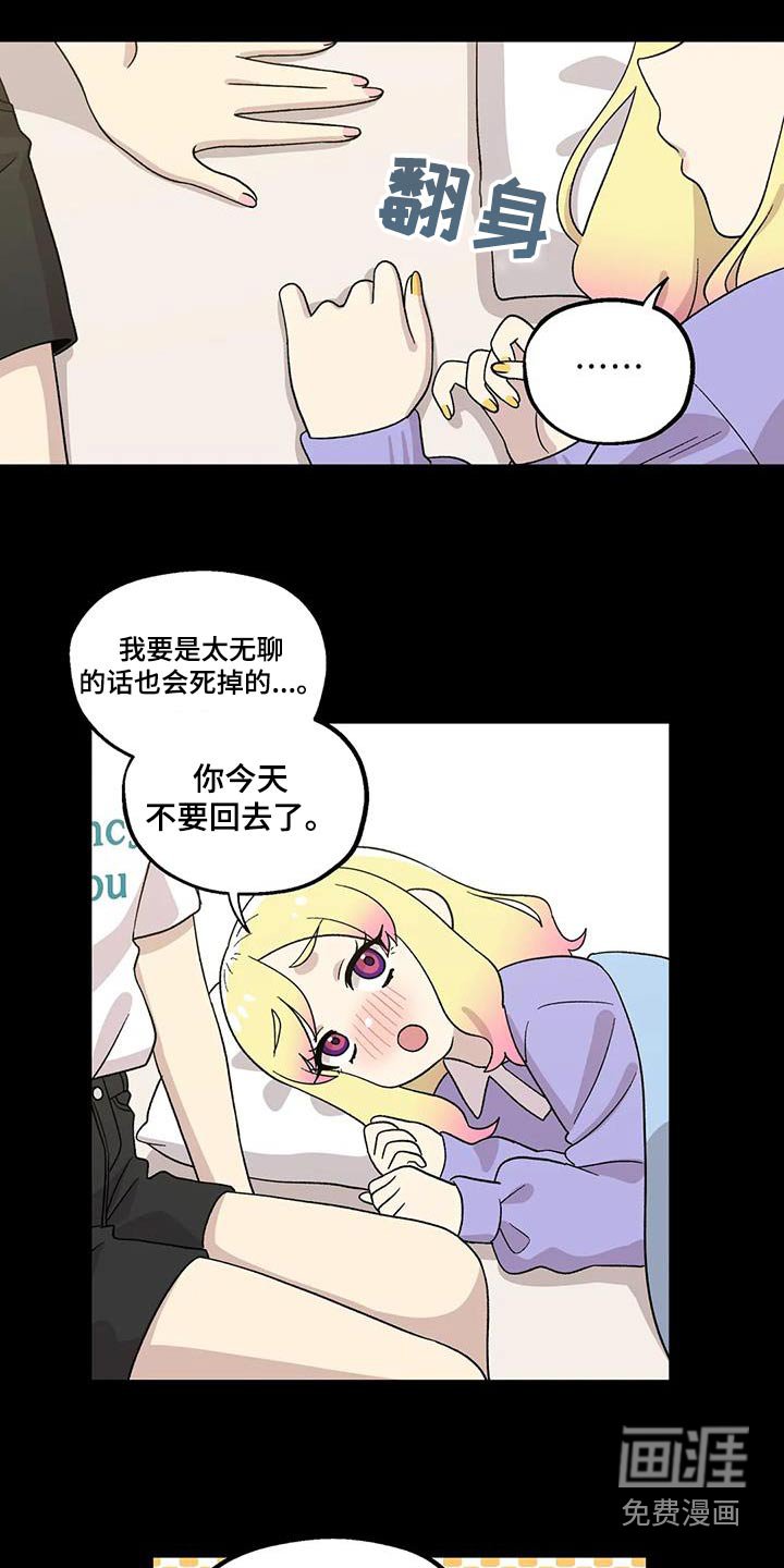 第41章：迷糊