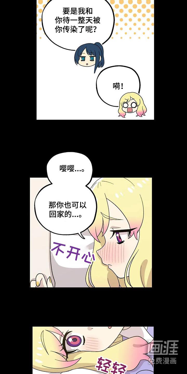 第41章：迷糊