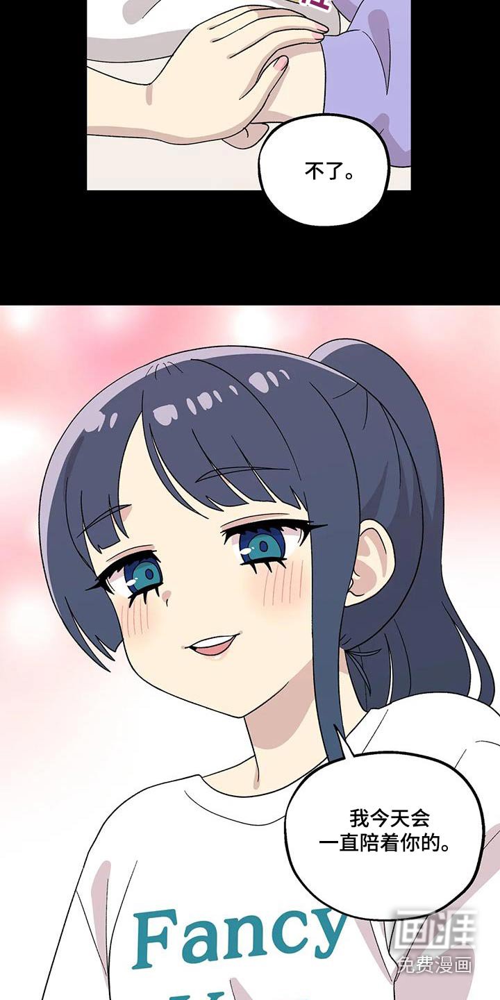 第41章：迷糊