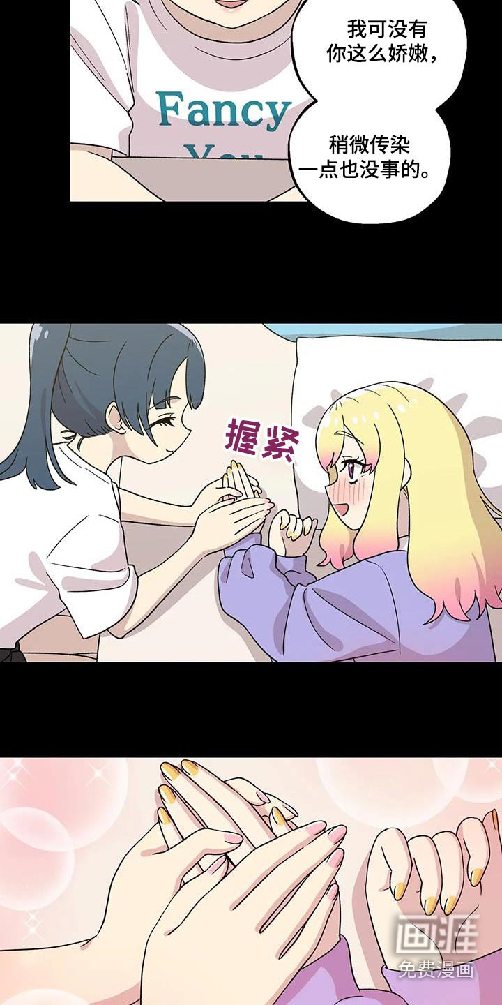 第41章：迷糊