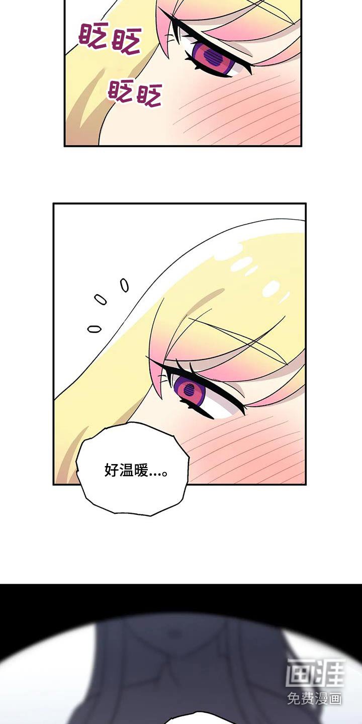 第41章：迷糊