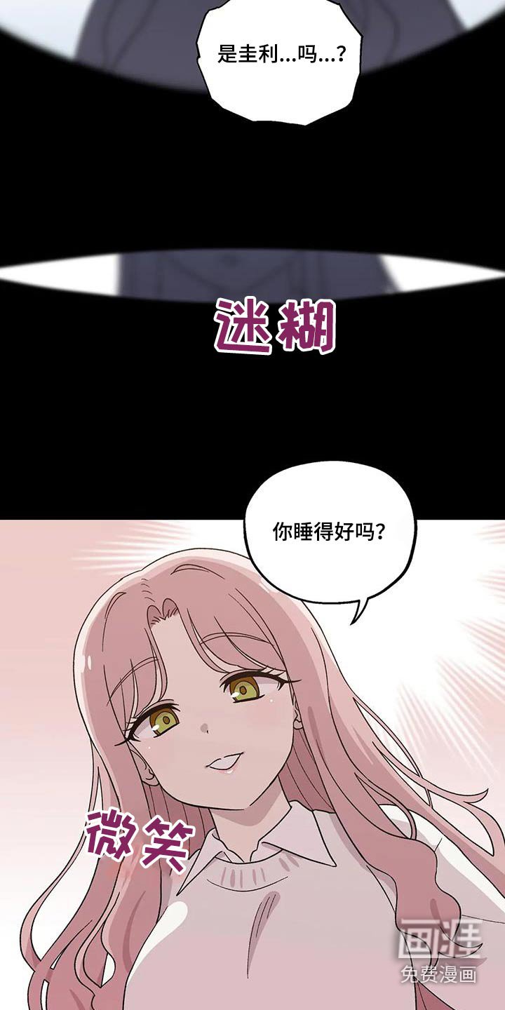 第41章：迷糊