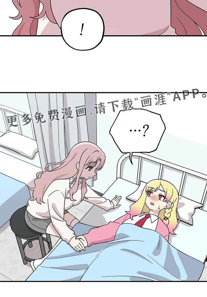 第41章：迷糊