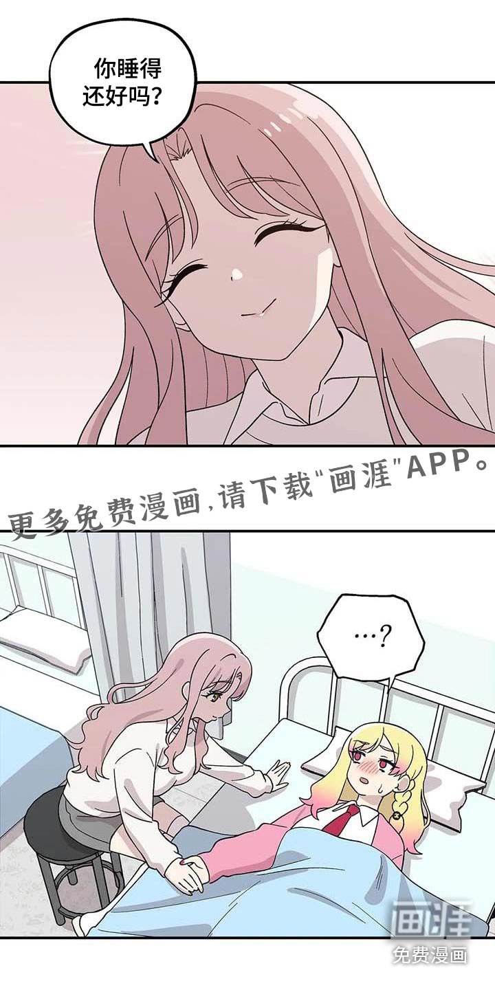 第42章：苦恼