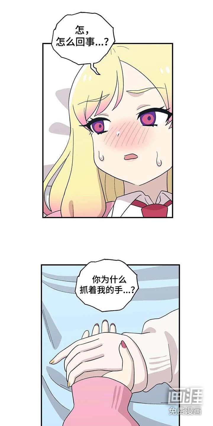 第42章：苦恼