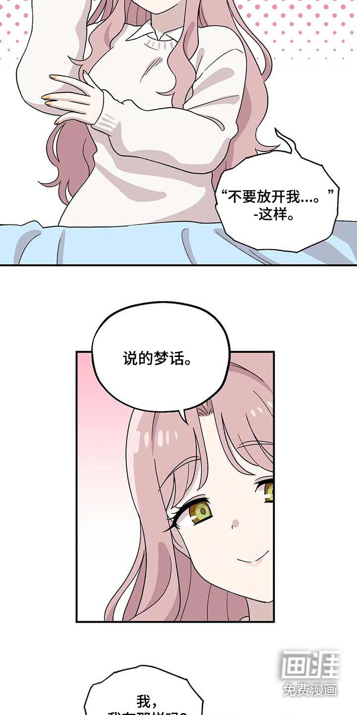 第42章：苦恼