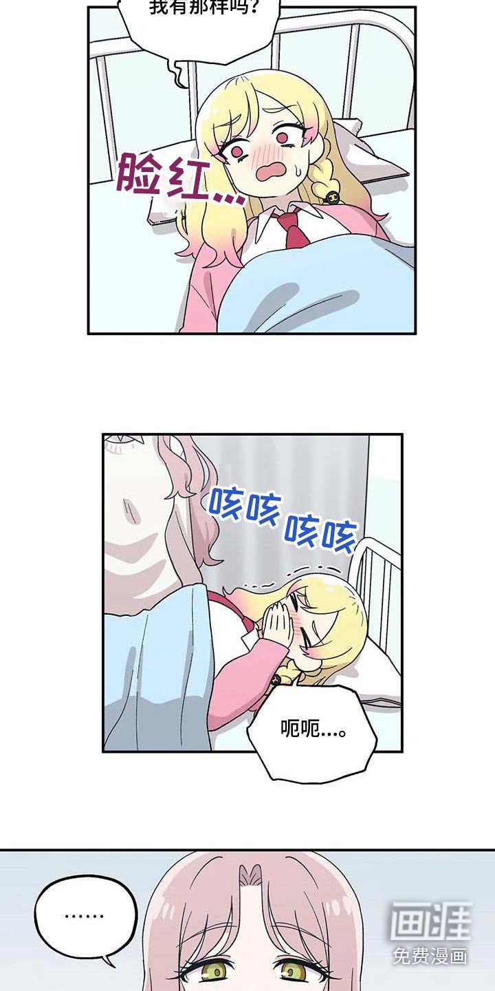 第42章：苦恼