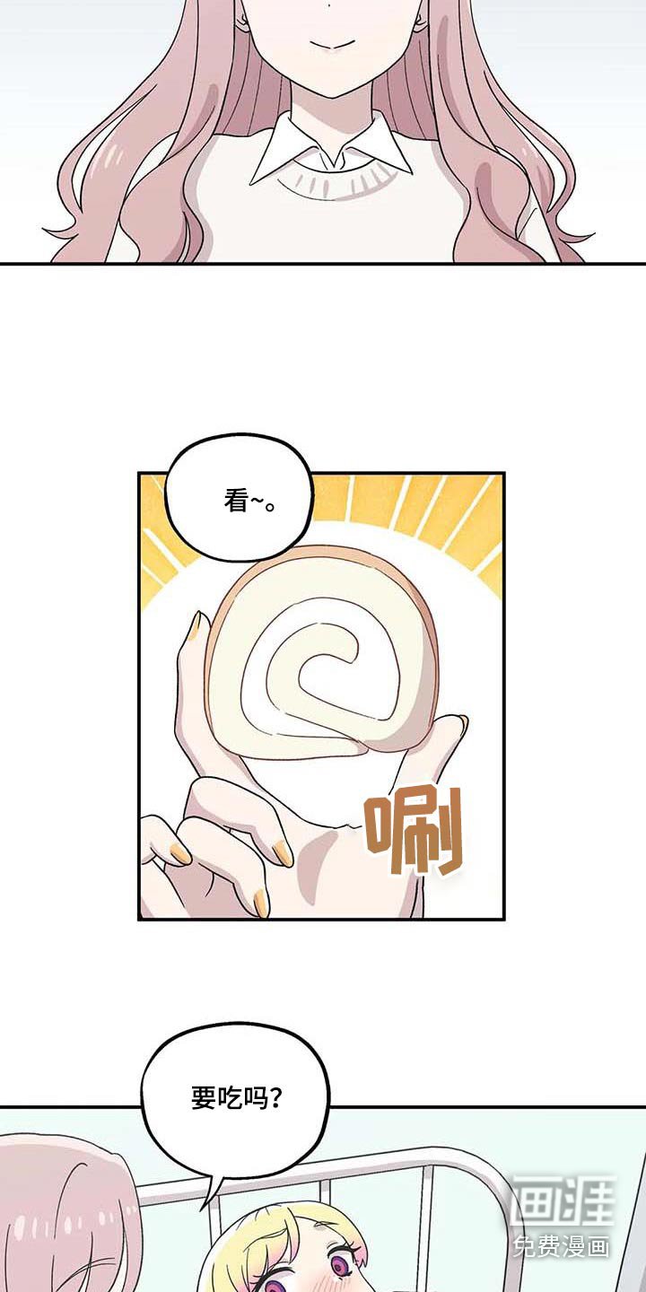 第42章：苦恼