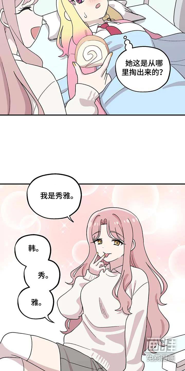 第42章：苦恼