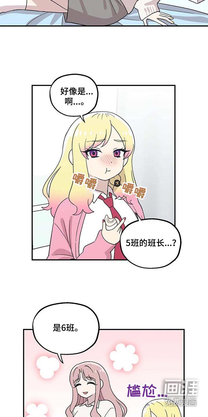 第42章：苦恼