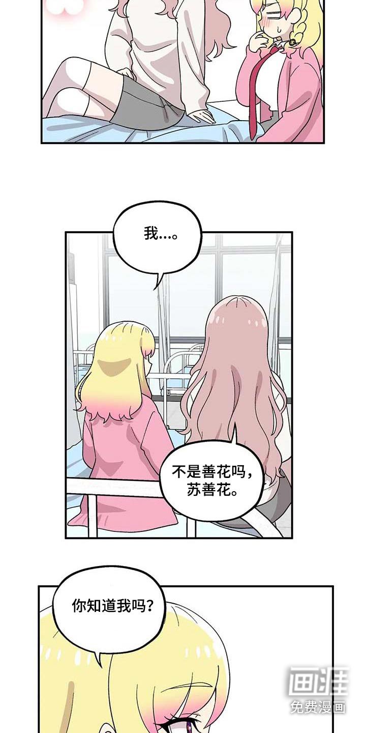 第42章：苦恼