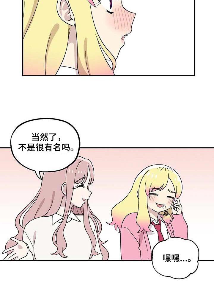 第42章：苦恼