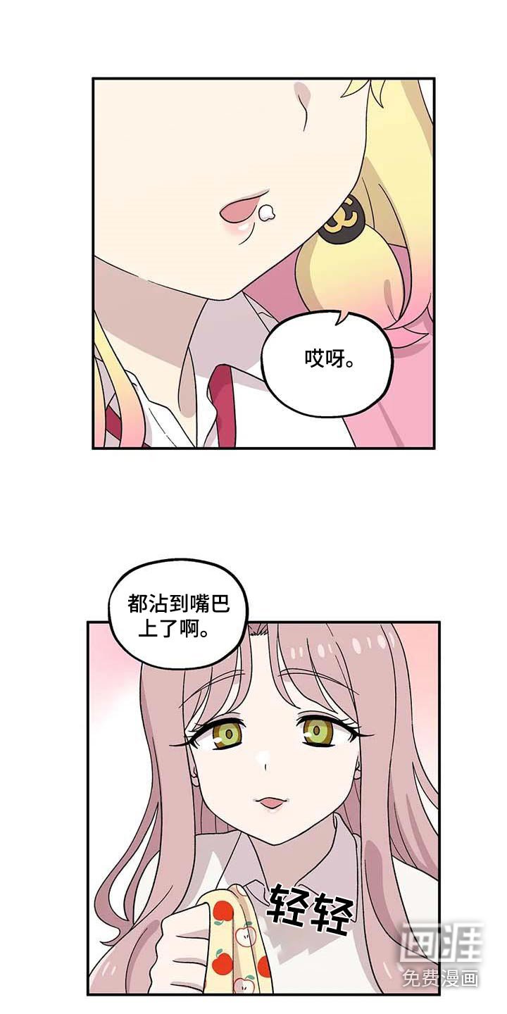 第42章：苦恼